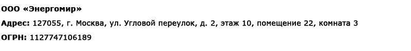 Магазин электротехнических товаров Проф Ток в Глазове - реквизиты